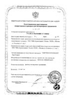 Барс Форте спрей инсектоакарицидный для кошек 100мл: миниатюра сертификата