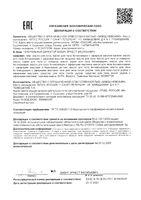 Масло для тела с эфирным маслом ванили Антикомарин BioZone/Биозон фл. 45мл: миниатюра сертификата