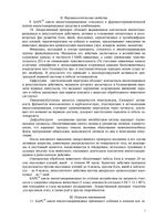 Барс капли инсектоакарицидные для собак до 10кг пипетки 0,67мл: миниатюра сертификата №3