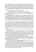 Барс капли инсектоакарицидные для собак до 10кг пипетки 0,67мл: миниатюра сертификата №4