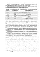 Барс капли инсектоакарицидные для собак до 10кг пипетки 0,67мл: миниатюра сертификата №5