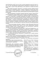 Барс капли инсектоакарицидные для собак до 10кг пипетки 0,67мл: миниатюра сертификата №6