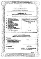 Гипосарт таблетки 8мг 30шт: миниатюра сертификата