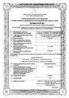 Лоперамид-Акрихин капсулы 2мг 40шт: миниатюра сертификата
