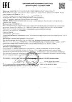 Крем для области вокруг глаз с ретинолом Limited edition Mediva/Медива 15мл: миниатюра сертификата