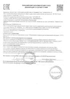 Сыворотка для лица с ретинолом Limited edition Mediva/Медива 28мл: миниатюра сертификата