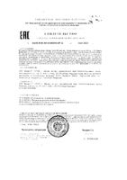 Имбирь ТоксиОФФ комплекс Витамир капсулы 400мг 30шт: миниатюра сертификата