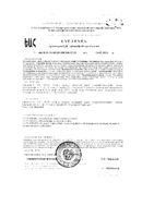 Имбирь ТоксиОФФ комплекс Витамир капсулы 400мг 30шт: миниатюра сертификата №2