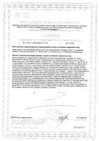 Псиллиум фитокомплекс+Слива Витамир порошок саше-пакет 5г 30шт: миниатюра сертификата №2