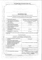 Ранквилон таблетки 1мг 60шт: миниатюра сертификата