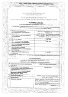 Леветирацетам Велфарм таблетки п/о плен. 1000мг 30шт: миниатюра сертификата