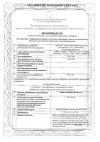 Моксонидин Велфарм таблетки п/о плен. 0,4мг 60шт: миниатюра сертификата