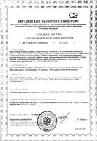 Коллаген трипептид с витамином С липосомальная формула Мульти-эффект Smartlife/Смартлайф капсулы 500мг 120шт: миниатюра сертификата