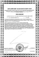 Коллаген трипептид с витамином С липосомальная формула Мульти-эффект Smartlife/Смартлайф капсулы 500мг 120шт: миниатюра сертификата №2