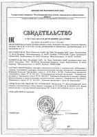 Аскорвита оптимакс Dr.Theiss/Др.Тайсс таблетки 1386мг 15шт: миниатюра сертификата