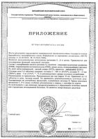 Аскорвита оптимакс Dr.Theiss/Др.Тайсс таблетки 1386мг 15шт: миниатюра сертификата №2
