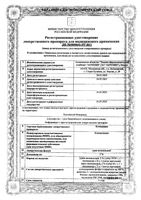 Клиндацин крем вагинальный туба 2% 19г+Апликатор 3шт: миниатюра сертификата