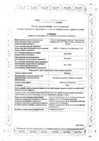 Валидол таблетки подъязычные 60мг 30шт: миниатюра сертификата