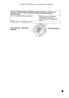 Валидол таблетки подъязычные 60мг 30шт: миниатюра сертификата №2