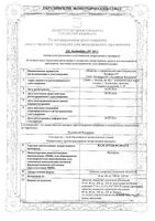 Валсартан Велфарм таблетки п/о плен. 80мг 30шт: миниатюра сертификата