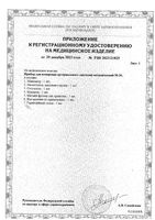 Тонометр механический М-20 4Forcare: миниатюра сертификата №2