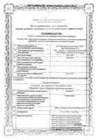 Ксилтесс таблетки п/о плен. 10мг 28шт: миниатюра сертификата