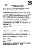 Тонер для лица глубокоувлажняющий с коллагеном Tenzero/Тензеро 200мл 2шт: миниатюра сертификата