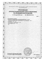 Термометр электронный медицинский DTF-60 4Forcare: миниатюра сертификата №2