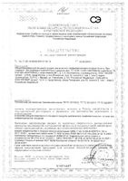 Кисель при климаксе Леовит банка 400г: миниатюра сертификата