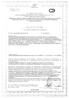 Кисель поджелудочный Pharma Леовит банка 400г: миниатюра сертификата