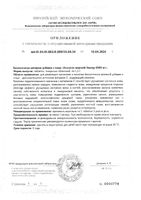 Коллаген морской 6000мг Эвалар таблетки п/о 1,2г 180шт: миниатюра сертификата №3