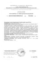 Коллаген морской 6000мг Эвалар таблетки п/о 1,2г 180шт: миниатюра сертификата №4