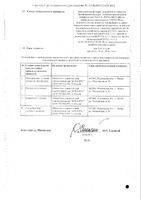 Зилаксера таблетки 10мг 56шт: миниатюра сертификата №2