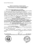 Диронет 200 таблетки для собак мелких пород и щенков 10шт: миниатюра сертификата