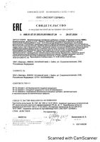 Геропротектор НМН Эвалар капсулы 0,25г 30шт: миниатюра сертификата