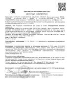 Сыворотка для лица с гиалуроновой кислотой Cosmetics Эвалар фл. 30мл: миниатюра сертификата