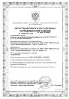 Артеон средство для замещения синовиальной жидкости шприц 2,2% 3мл: миниатюра сертификата