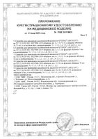 Артеон средство для замещения синовиальной жидкости шприц 2,2% 3мл: миниатюра сертификата №3
