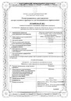 Флекаинид таблетки 100мг 30шт: миниатюра сертификата