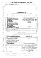 Фосфомицин-Тева гранулы для приг. раствора для приема внутрь пак. 3000мг 8г 2шт: миниатюра сертификата