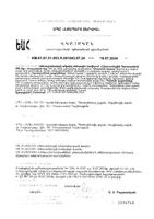 Глутатион липосомальный 100мг Будь Здоров! капсулы 440мг 60шт: миниатюра сертификата №2