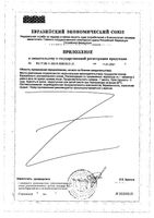 Спаржа Himalaya Herbals таблетки 500мг 60шт: миниатюра сертификата №2