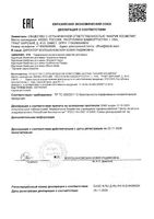 Бомбочка для ванны манго шейк Desertini/Десертини 110г: миниатюра сертификата