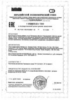 Момордика Himalaya Herbals таблетки 500мг 60шт: миниатюра сертификата