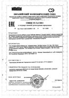 Эмблика Himalaya Herbals таблетки 550мг 60шт: миниатюра сертификата
