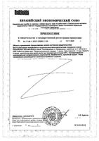 Эмблика Himalaya Herbals таблетки 550мг 60шт: миниатюра сертификата №2