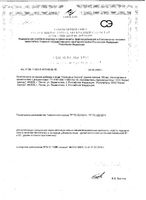 Пустырник Будь Здоров! драже 180мг 50шт: миниатюра сертификата