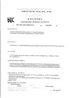 Венарель Пренаталь 1 капсулы желатиновые твердые 514мг 30шт: миниатюра сертификата №12