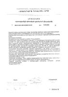 Венарель Пренаталь 1 капсулы желатиновые твердые 514мг 30шт: миниатюра сертификата №13