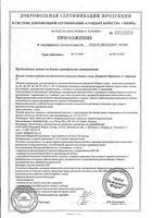 Венарель Пренаталь 1 капсулы желатиновые твердые 514мг 30шт: миниатюра сертификата №5